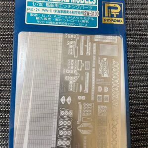 1/700 ゴールドメダル 米海軍護衛艦空母・軽空母用エッチングパーツ インディペンデンス級やボーグ級に対応