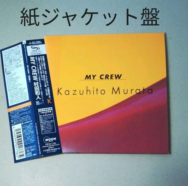 村田和人 / MY CREW