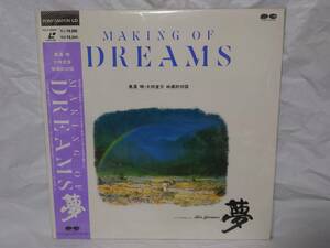 LD 帯付き　黒澤明・大林宣彦映画的対話　Making Of Dreams 夢　akira kurosawa Nobuhiko Obayashi レーザーディスク