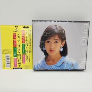 光1) 美品 帯付き CD 4枚組 岡田有希子 メモリアル BOX ボックス 花のイマージュ PCCA-01307