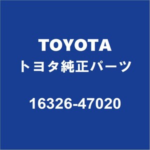 TOYOTAトヨタ純正 カローラスポーツ サーモスタットガスケット 16326-47020