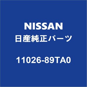NISSAN日産純正 アトラス オイルパンドレンコックガスケット 11026-89TA0