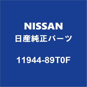 NISSAN日産純正 アトラス クーラーアイドルプーリー 11944-89T0F