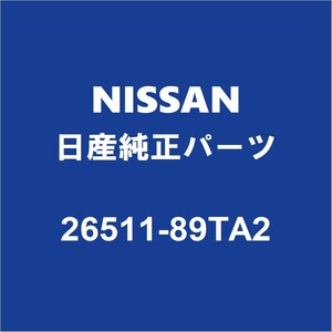 NISSAN日産純正 アトラス ライセンスランプレンズ 26511-89TA2