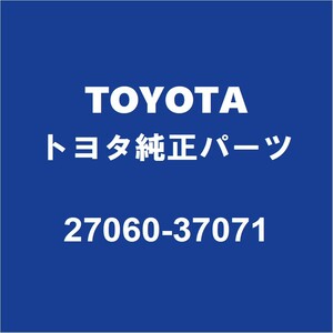 TOYOTAトヨタ純正 ウィッシュ オルタネーター 27060-37071