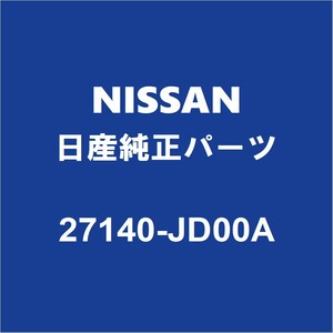 NISSAN日産純正 デュアリス ヒーターコアASSY 27140-JD00A