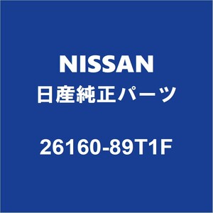 NISSAN日産純正 アトラス フロントコーナーランプレンズLH 26160-89T1F