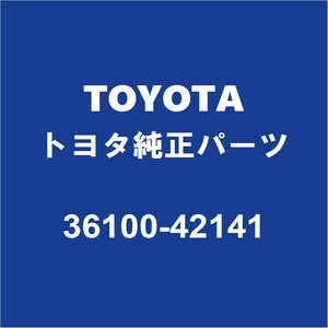TOYOTAトヨタ純正 ヴァンガード トランスファASSY 36100-42141
