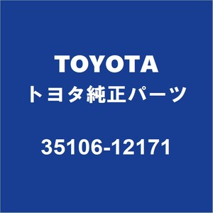 TOYOTAトヨタ純正 カローラアクシオ ミッションオイルパン 35106-12171