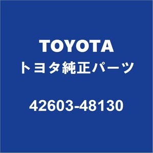 TOYOTAトヨタ純正 マークXジオ ホイルキャップ 42603-48130