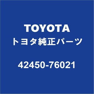 TOYOTAトヨタ純正 カローラスポーツ リアホイルベアリング（インナOR1コシキ） 42450-76021