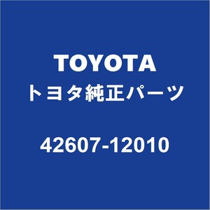 TOYOTAトヨタ純正 MIRAI クウキアツセンサー 42607-12010