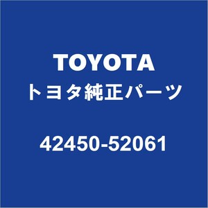 TOYOTAトヨタ純正 ポルテ リアホイルベアリング（インナOR1コシキ） 42450-52061