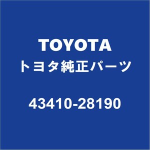 TOYOTAトヨタ純正 ノア フロントドライブシャフトASSY RH 43410-28190