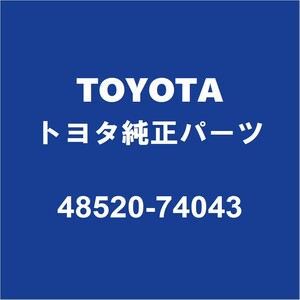 TOYOTAトヨタ純正 iQ フロントストラットASSY LH フロントショックLH 48520-74043