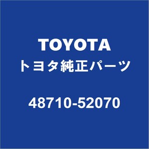 TOYOTAトヨタ純正 サクシード リアサスペンションアームRH/LH 48710-52070