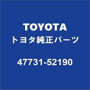 TOYOTAトヨタ純正 カローラアクシオ フロントキャリパーピストン 47731-52190