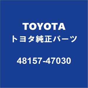 TOYOTAトヨタ純正 プリウスPHV フロントコイルスプリングシートRH/LH 48157-47030