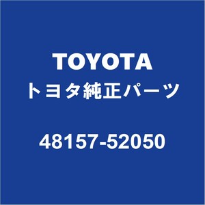 TOYOTAトヨタ純正 ポルテ フロントスプリングインシュレーターRH/LH 48157-52050