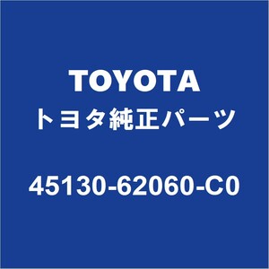 TOYOTAトヨタ純正 MIRAI エアバッグASSY 45130-62060-C0