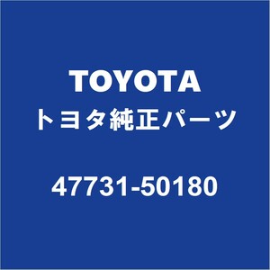 TOYOTAトヨタ純正 MIRAI リアキャリパーピストン 47731-50180