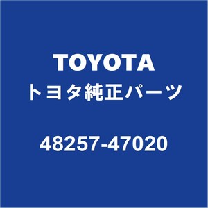 TOYOTAトヨタ純正 プリウスPHV リアコイルスプリングシートRH/LH 48257-47020