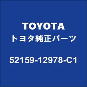 TOYOTAトヨタ純正 カローラスポーツ リアバンパ 52159-12978-C1