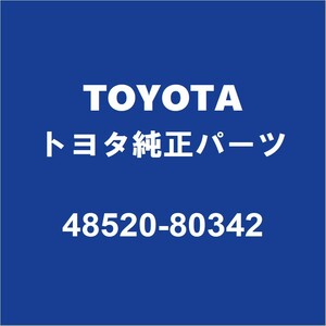 TOYOTAトヨタ純正 ヴァンガード フロントストラットASSY LH フロントショックLH 48520-80342