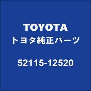 TOYOTAトヨタ純正 カローラスポーツ フロントバンパサポートRH 52115-12520