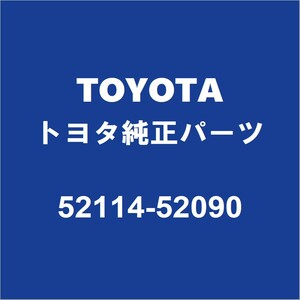 TOYOTAトヨタ純正 ラクティス フロントライセンスプレートブラケット 52114-52090