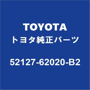 TOYOTAトヨタ純正 MIRAI フロントバンパホールカバー 52127-62020-B2