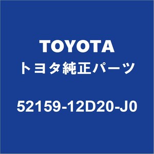 TOYOTAトヨタ純正 カローラスポーツ リアバンパ 52159-12D20-J0