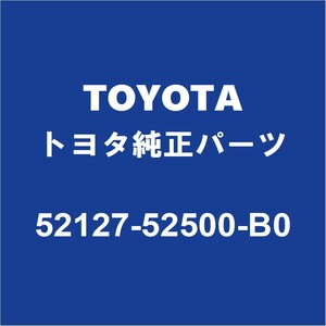 TOYOTAトヨタ純正 サクシード フロントバンパホールカバー 52127-52500-B0