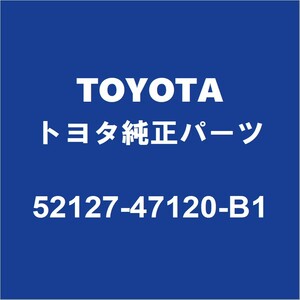 TOYOTAトヨタ純正 プリウスPHV フロントバンパホールカバー 52127-47120-B1