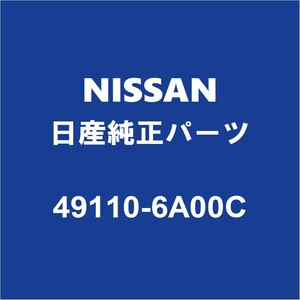 NISSAN日産純正 NT100クリッパー パワーステアリングポンプASSY 49110-6A00C