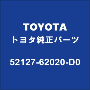 TOYOTAトヨタ純正 MIRAI フロントバンパホールカバー 52127-62020-D0