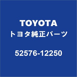 TOYOTAトヨタ純正 カローラツーリング リアバンパサポートLH 52576-12250
