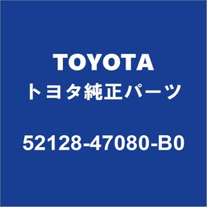 TOYOTAトヨタ純正 プリウスPHV フロントバンパホールカバー 52128-47080-B0