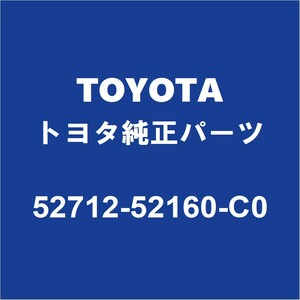 TOYOTAトヨタ純正 サクシード フロントバンパモール 52712-52160-C0