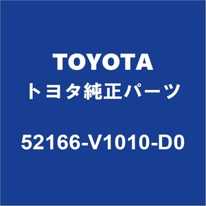 TOYOTAトヨタ純正 ノア リアコーナーバンパLH 52166-V1010-D0