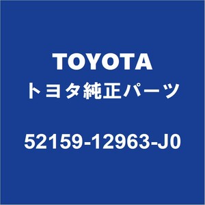 TOYOTAトヨタ純正 カローラスポーツ リアバンパ 52159-12963-J0