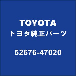 TOYOTAトヨタ純正 プリウスPHV フロントバンパサポートLH 52676-47020