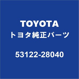 TOYOTAトヨタ純正 ノア ラジエータグリルモール 53122-28040