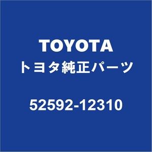 TOYOTAトヨタ純正 カローラスポーツ リアバンパシール 52592-12310