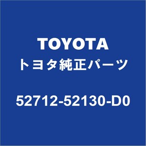 TOYOTAトヨタ純正 サクシード フロントバンパモール 52712-52130-D0