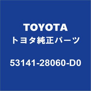 TOYOTAトヨタ純正 ノア ラジエータグリルモール 53141-28060-D0