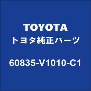 TOYOTAトヨタ純正 ノア クォーターパネルRH 60835-V1010-C1