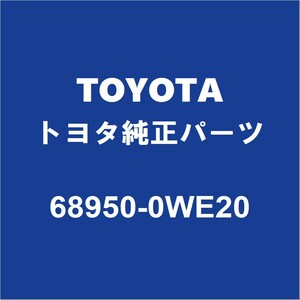 TOYOTAトヨタ純正 カローラスポーツ バックドアステーRH 68950-0WE20