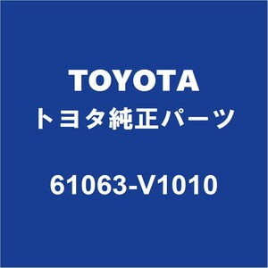 TOYOTAトヨタ純正 ノア リアホイルハウスパネルインナRH 61063-V1010