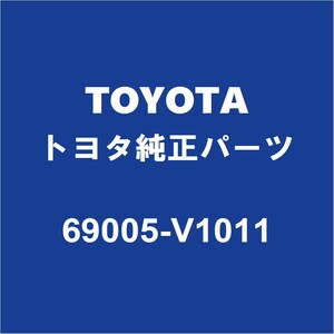 TOYOTAトヨタ純正 ノア フロントドアキーシリンダRH 69005-V1011